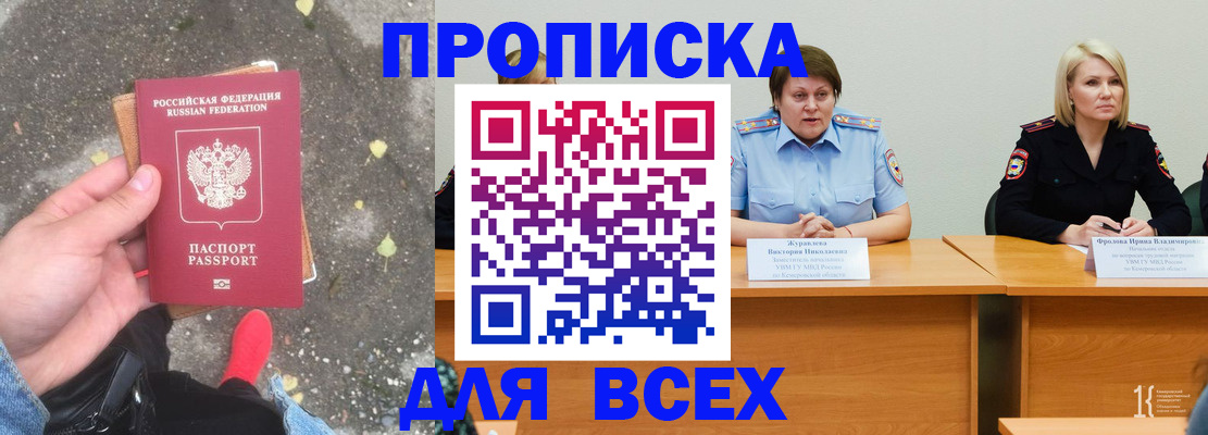 миграционный учет в Ессентуках