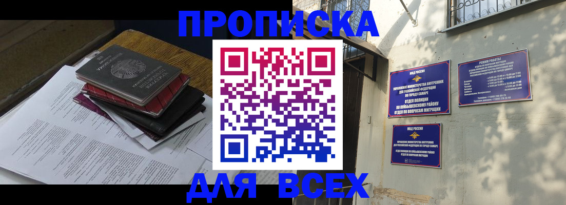 где прописаться в Ессентуках