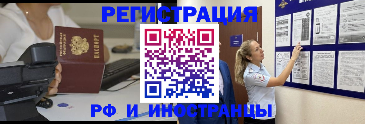 регистрация в Ессентуках