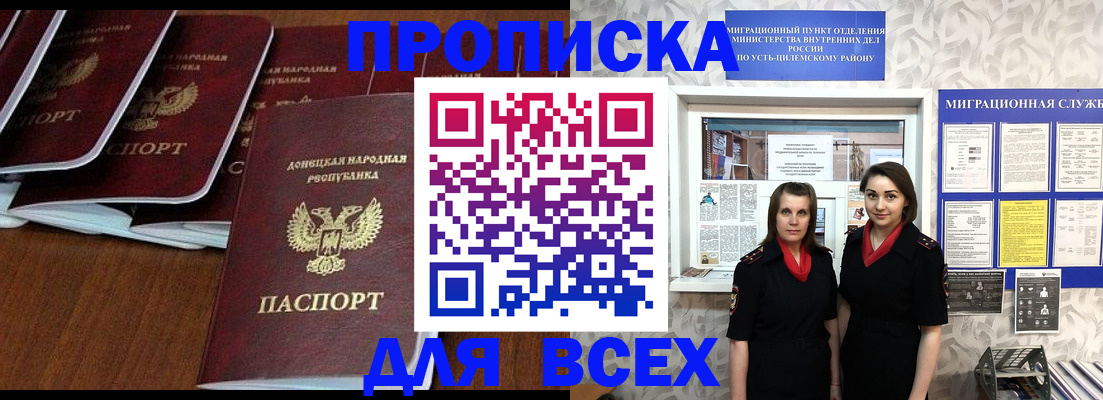 временная регистрация в Ессентуках