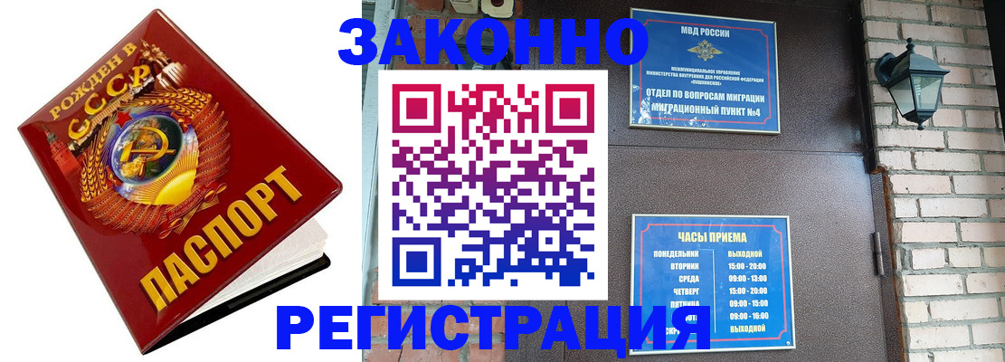 где прописаться в Ессентуках