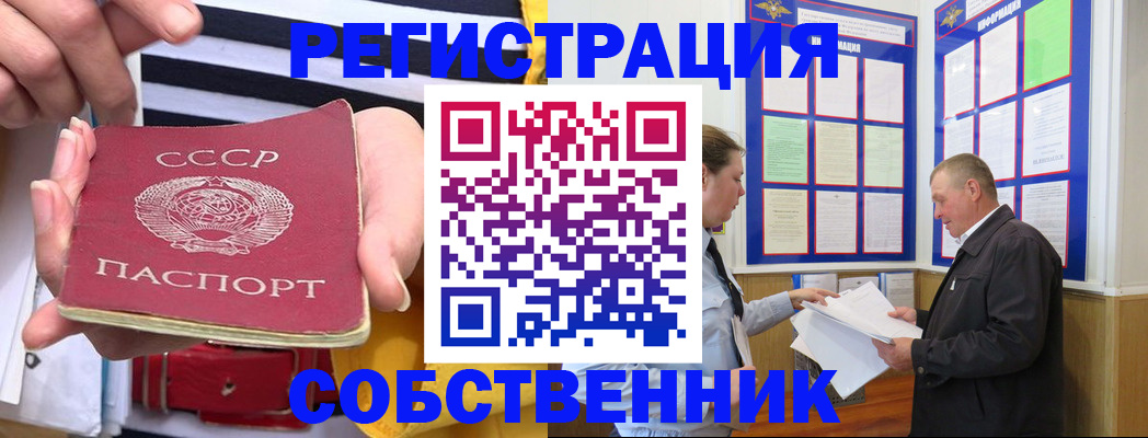 временная регистрация законно в Ессентуках